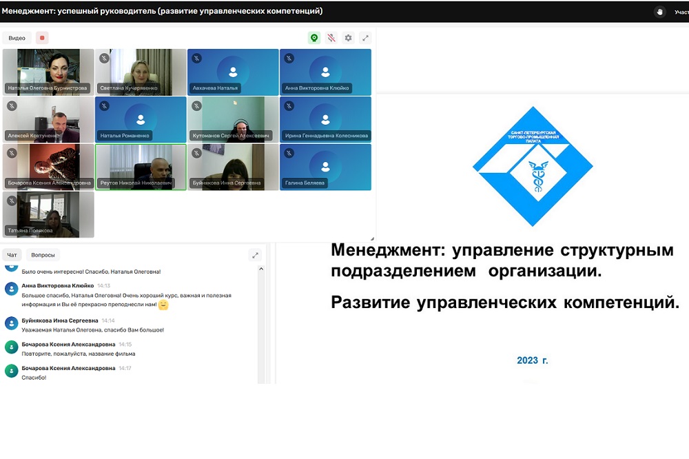 НИУ «БелГУ» повышает компетенции кадрового резерва